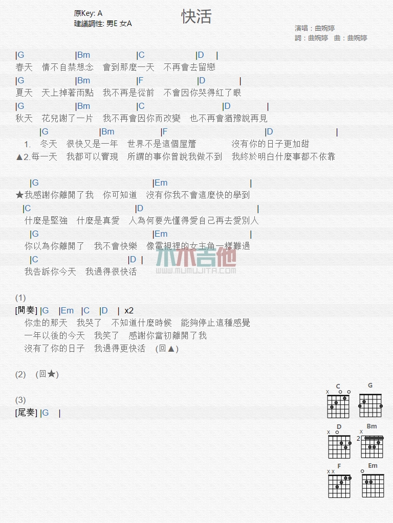 快活