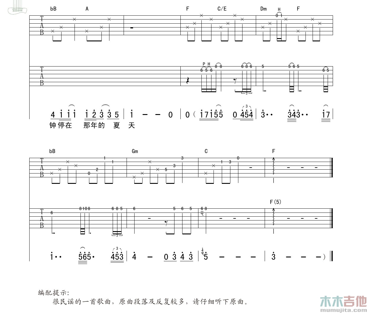 那年夏天