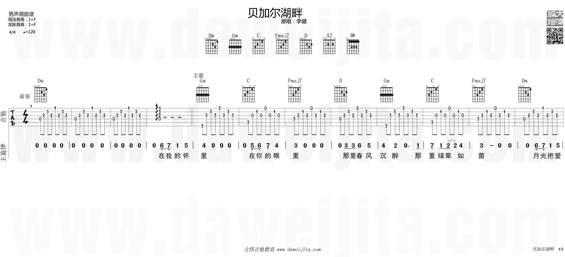 贝加尔湖畔(大伟)