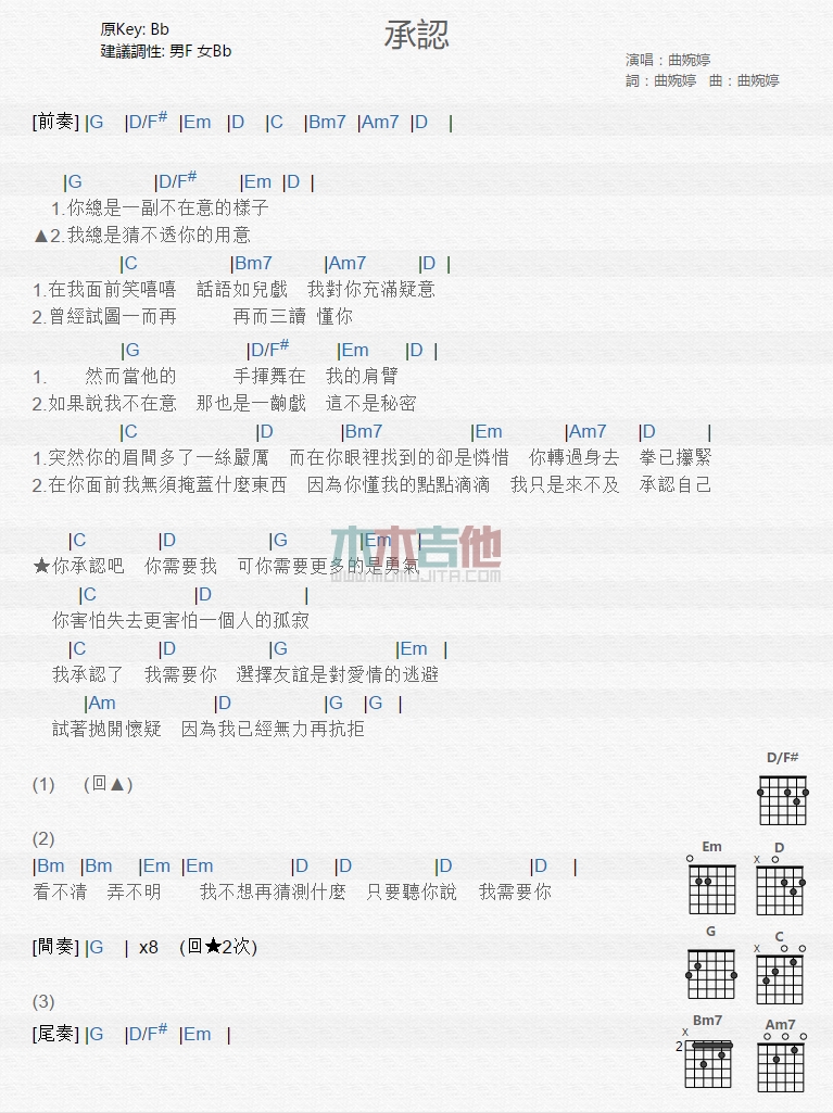 承认