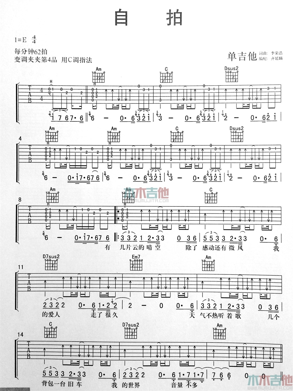 自拍