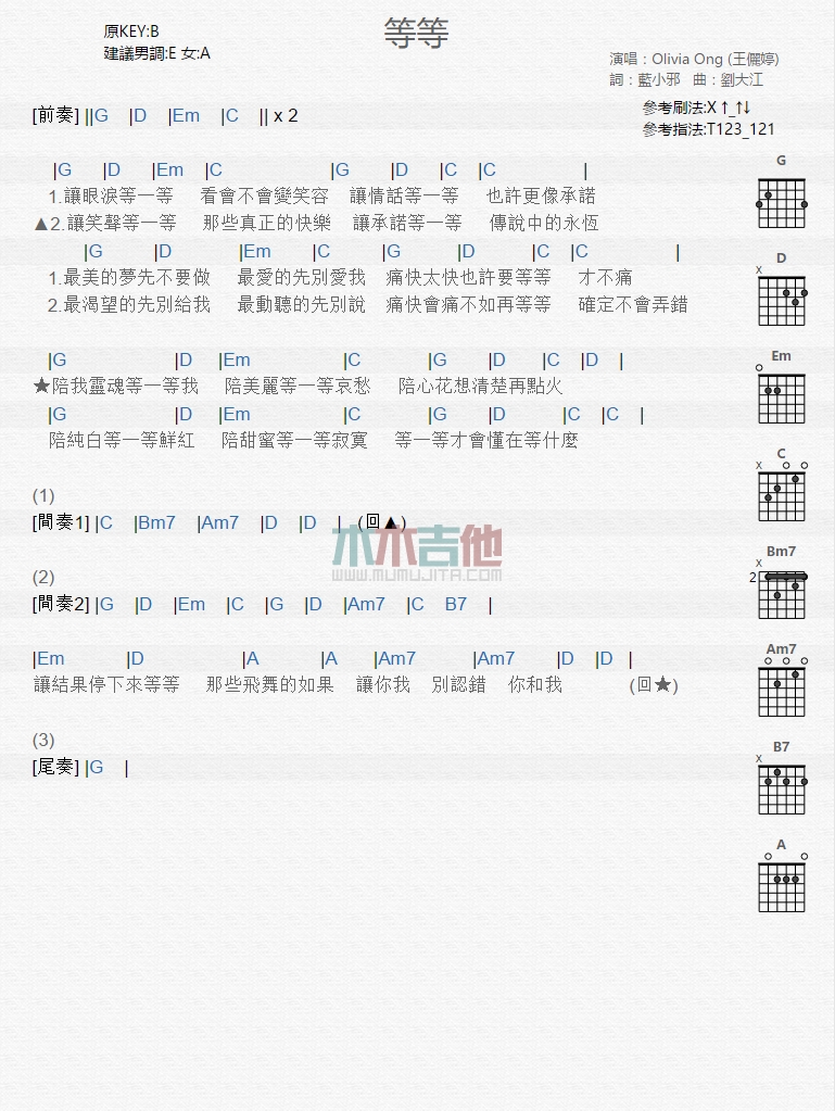 等等