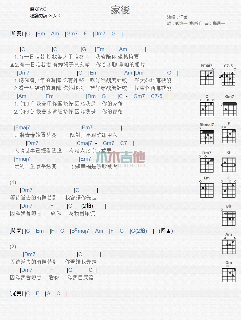 家后