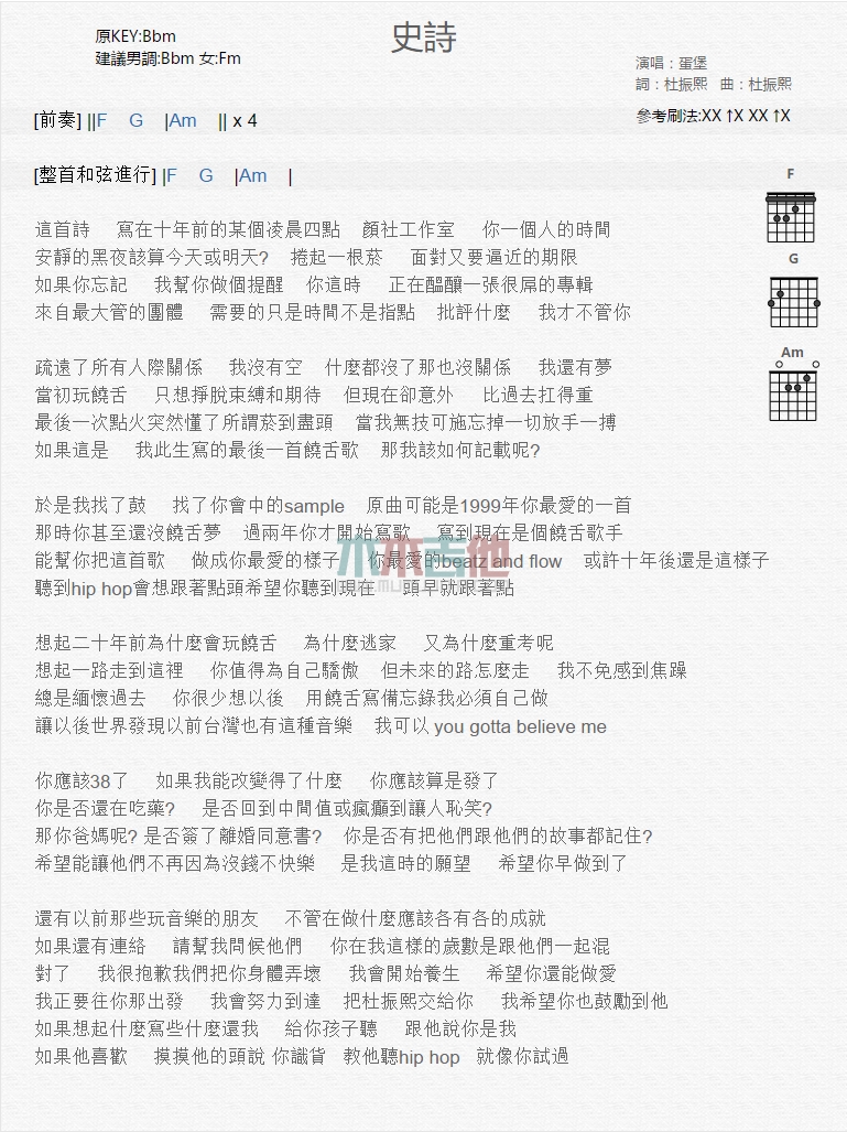 史诗