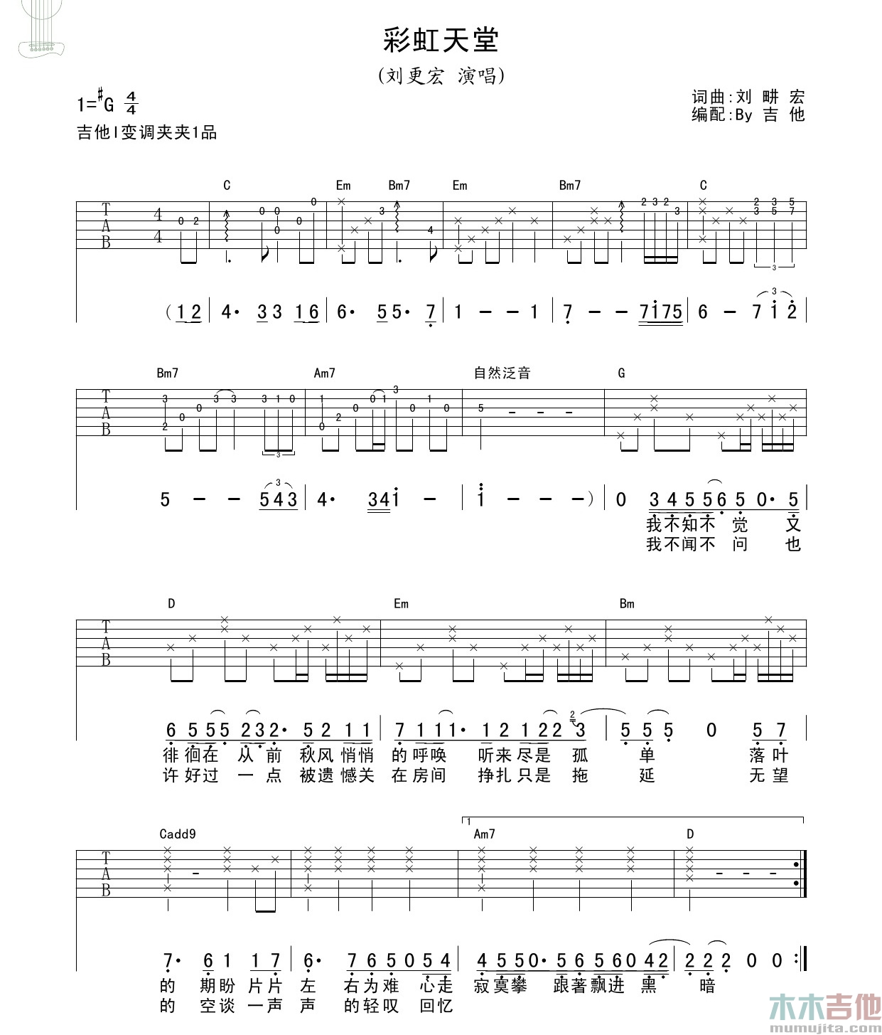 彩虹天堂