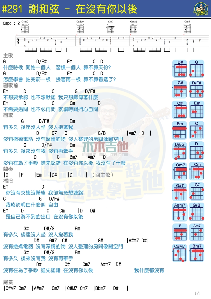 在没有你以后(马叔叔)
