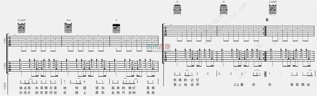 喜欢你(大伟)
