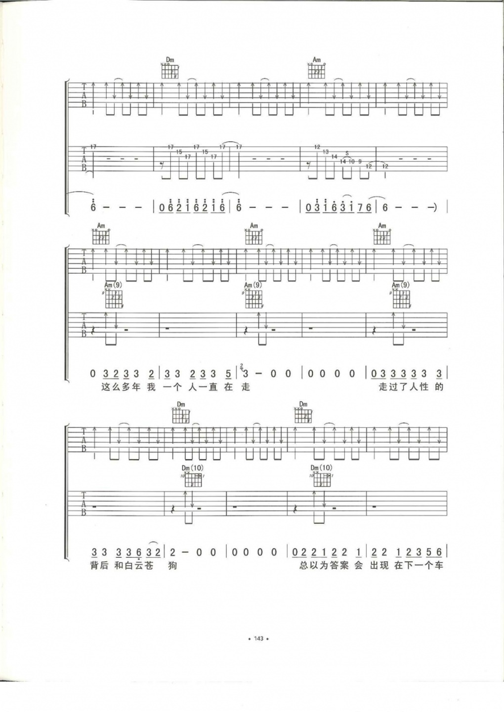 定西(双吉他版)