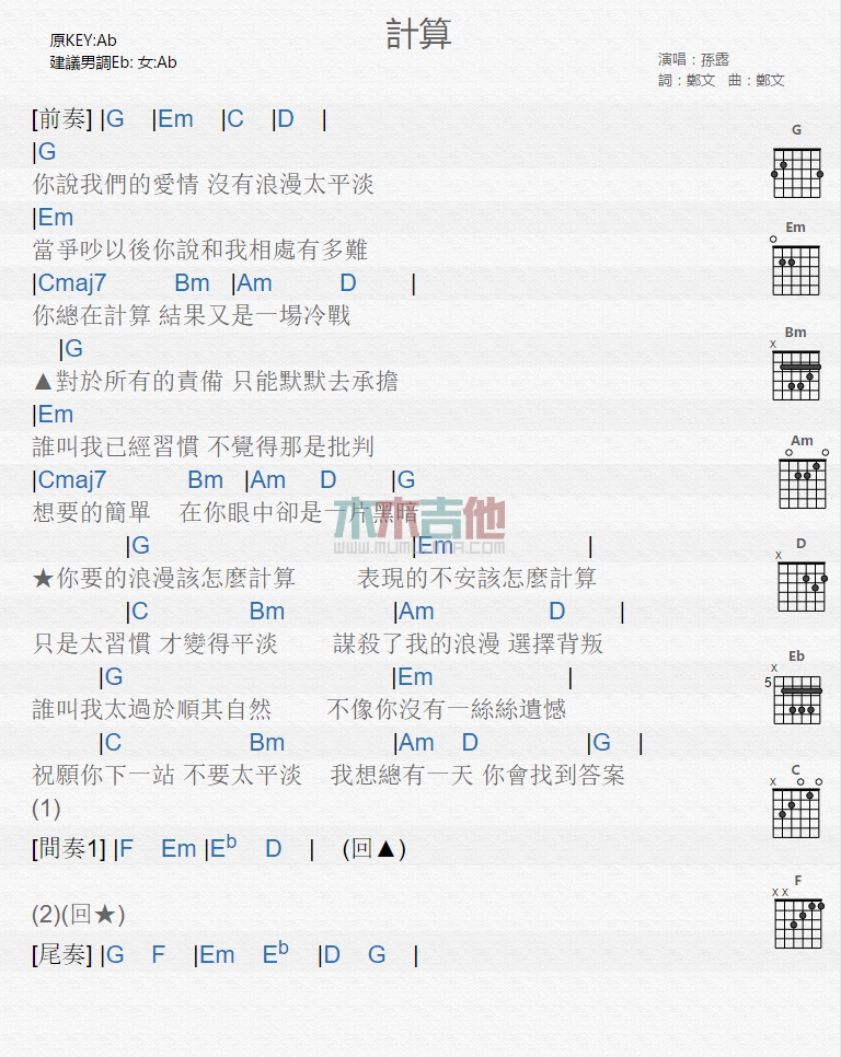 计算