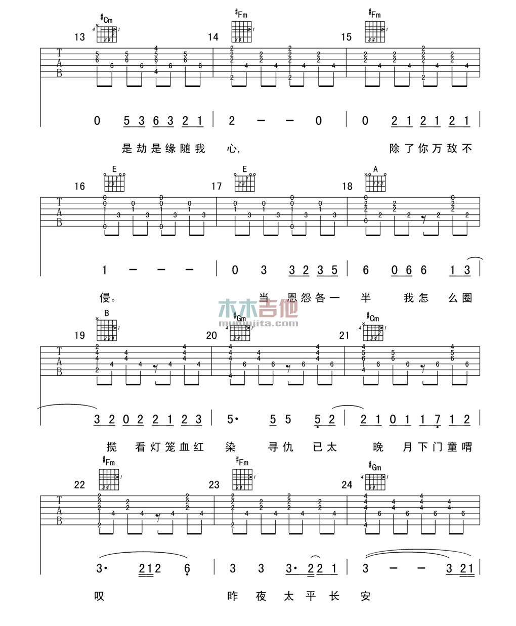 天龙八部之宿敌