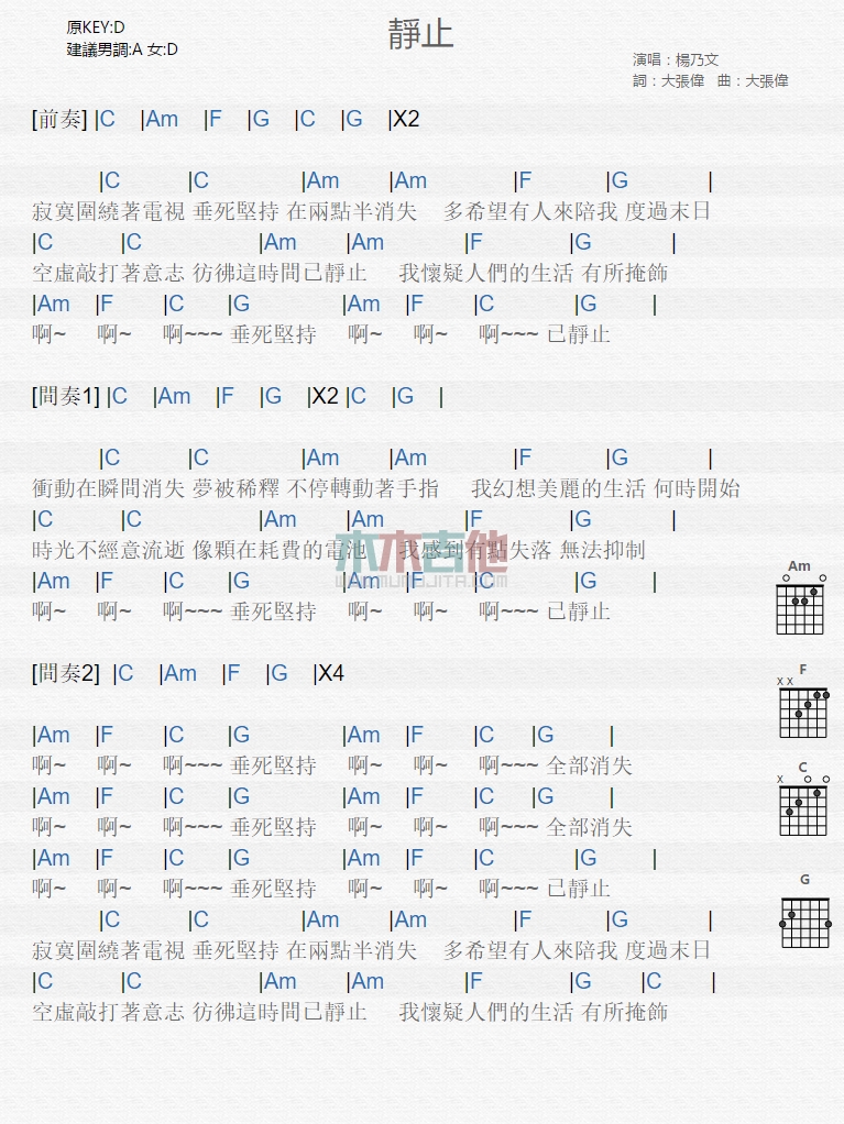 静止