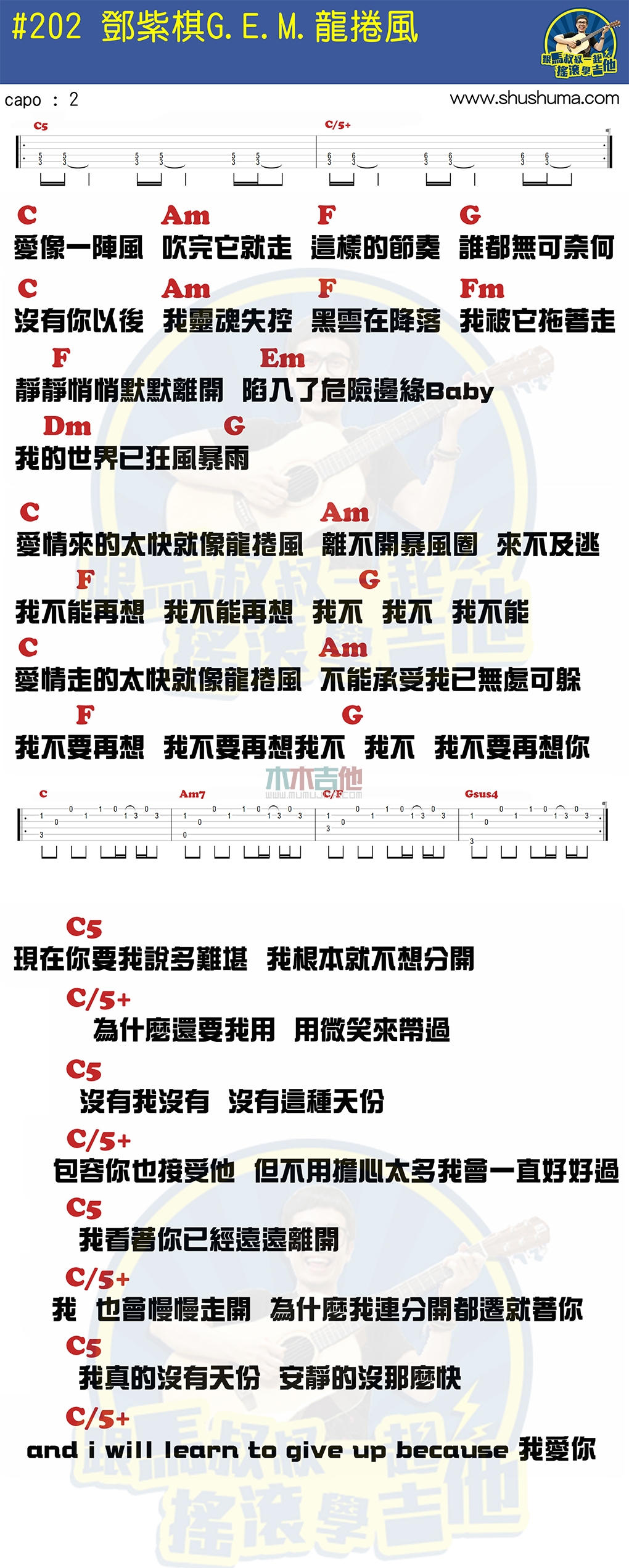 龙卷风(马叔叔)