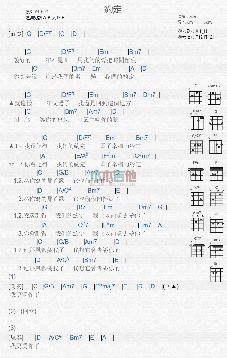 约定