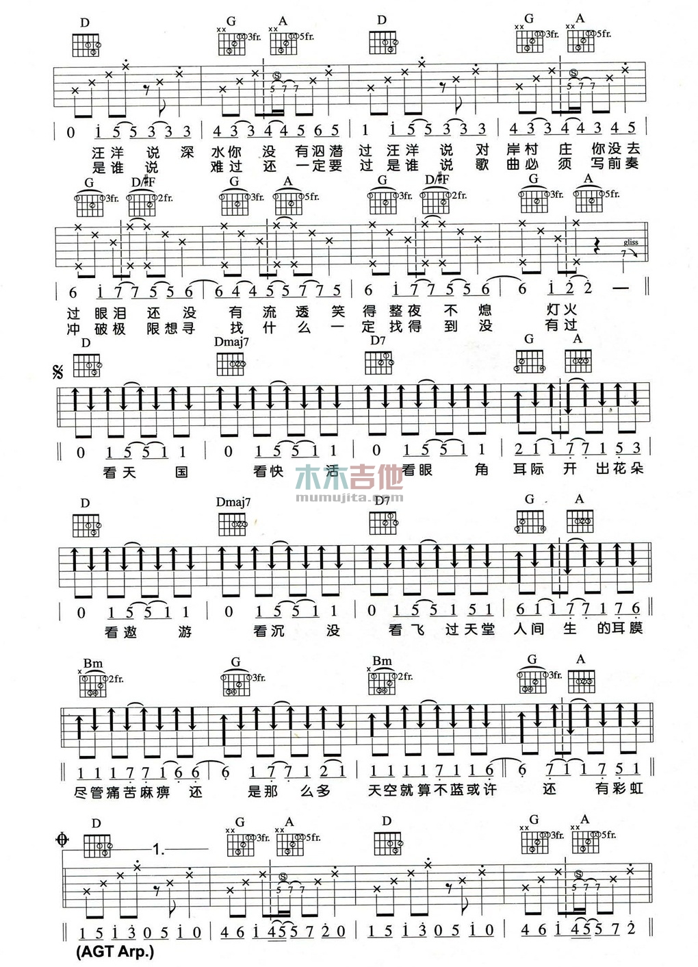 飞鱼
