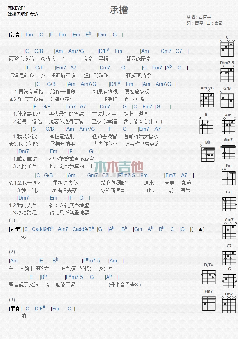 承担