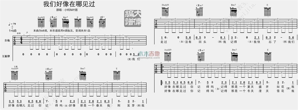我们好像在哪见过(大伟)