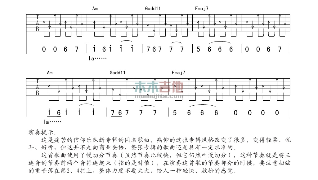 不要停止我的音乐