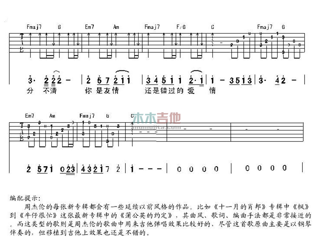 蒲公英的约定