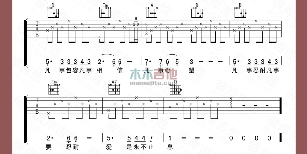 爱的真谛