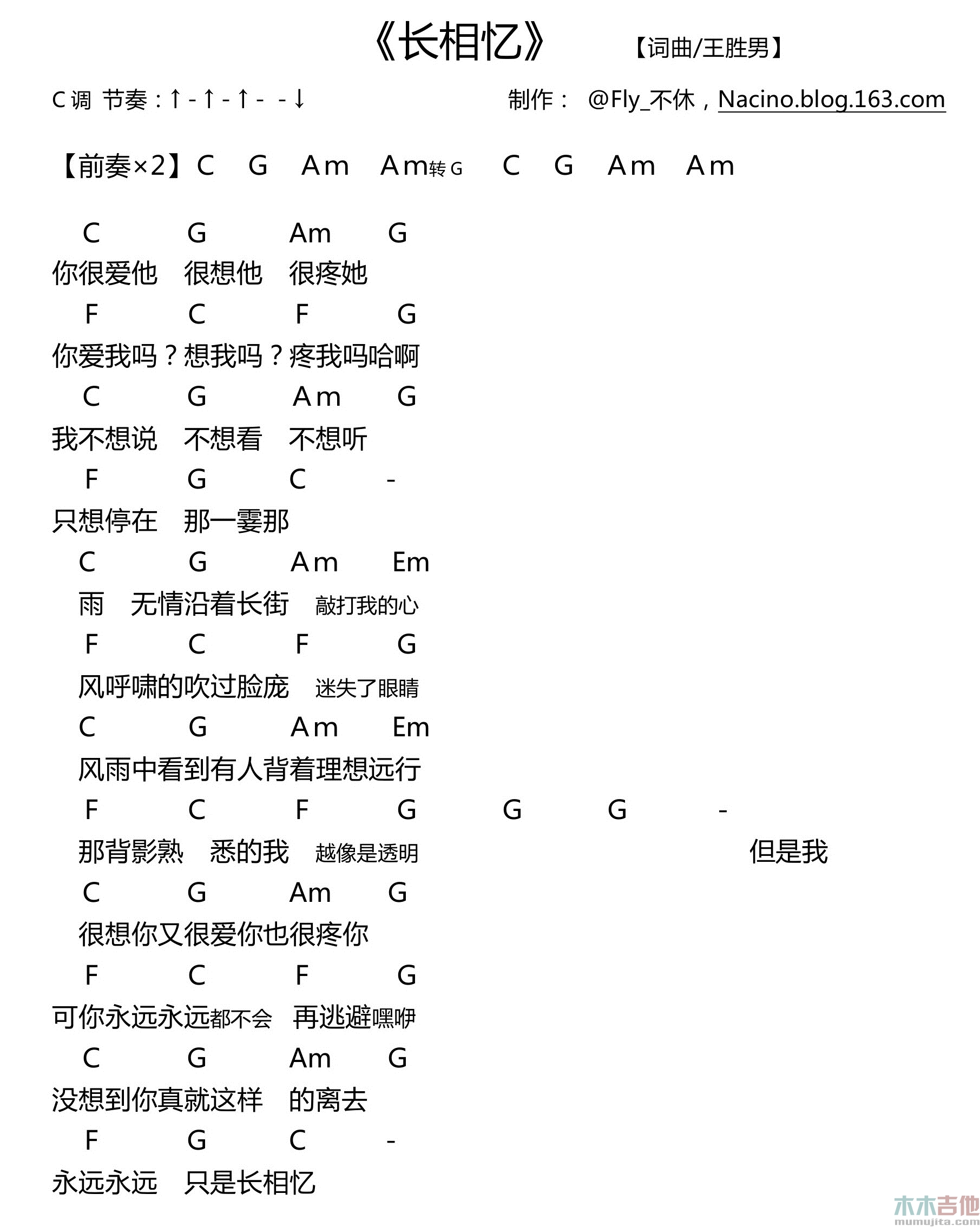 长相忆