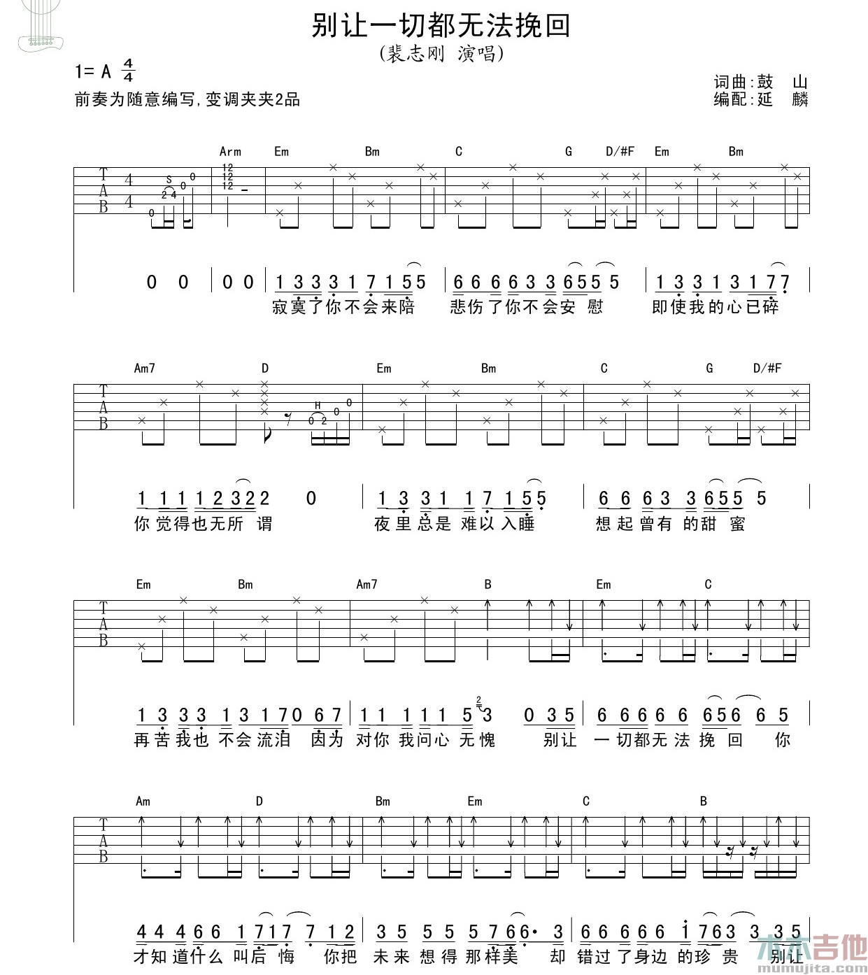 别让一切都无法挽回