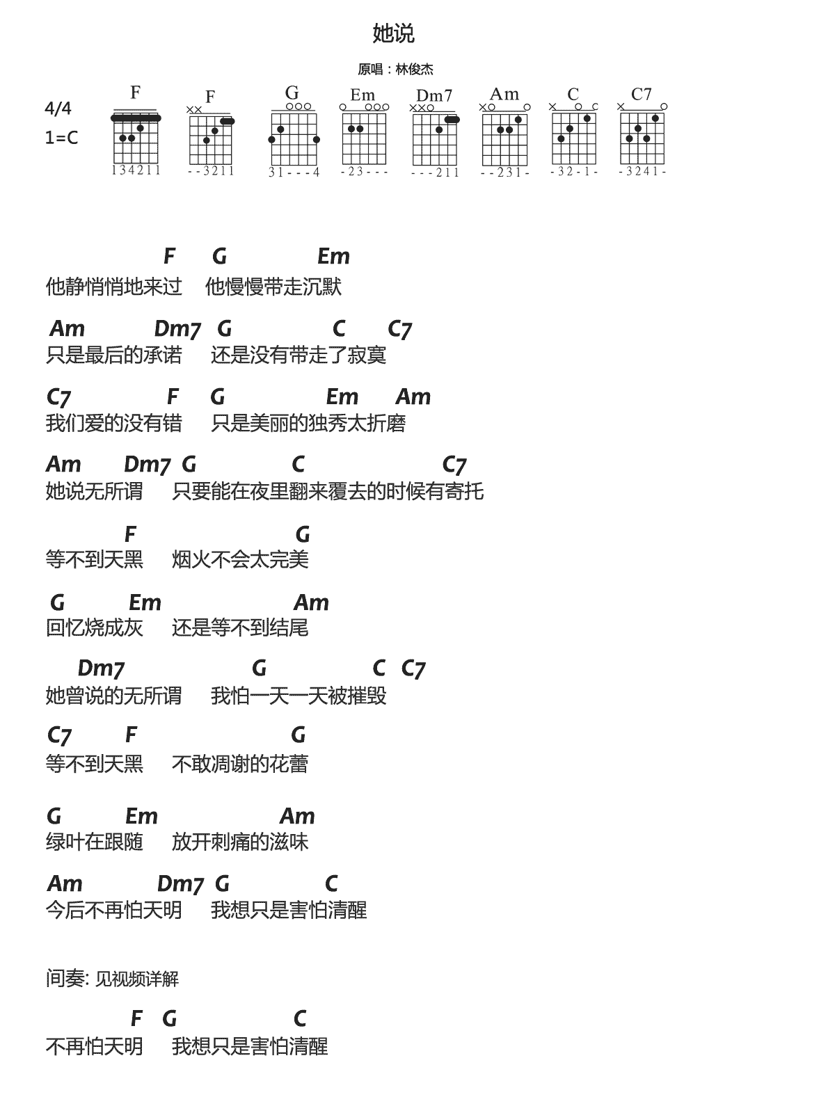 她说(大伟)