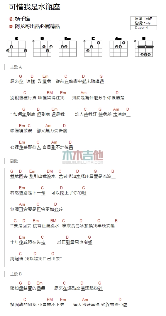 可惜我是水瓶座