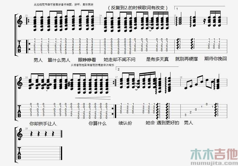 算什么男人