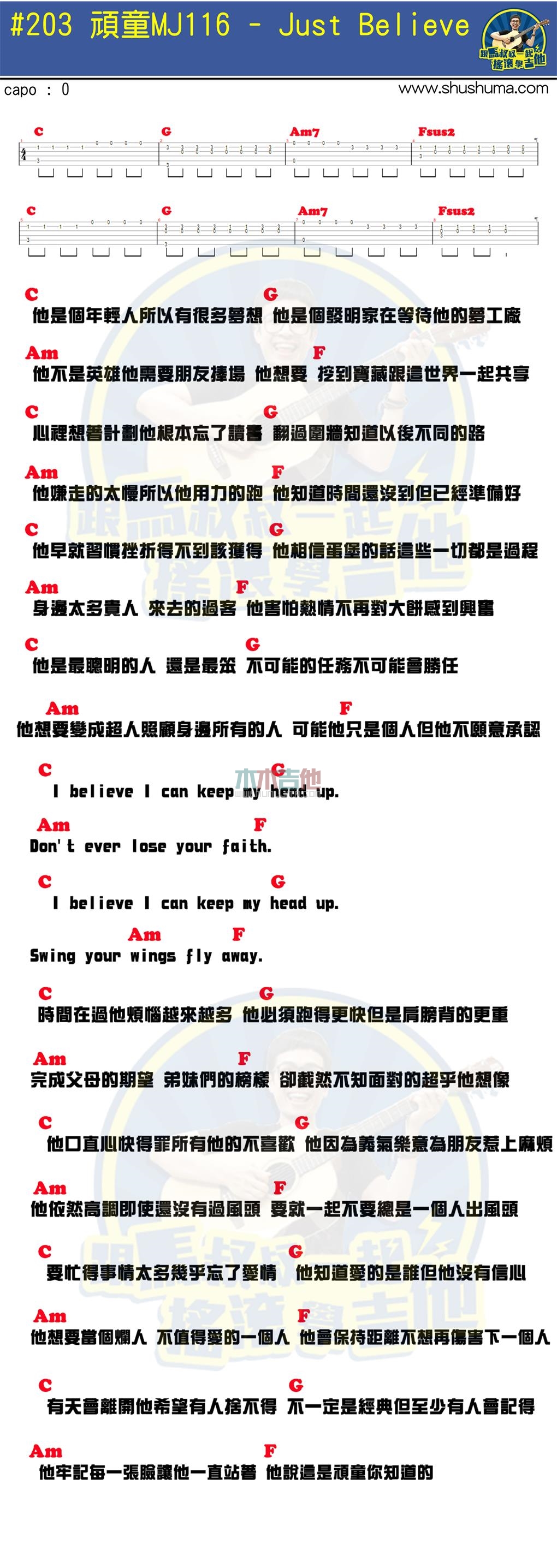 Just Believe(马叔叔)
