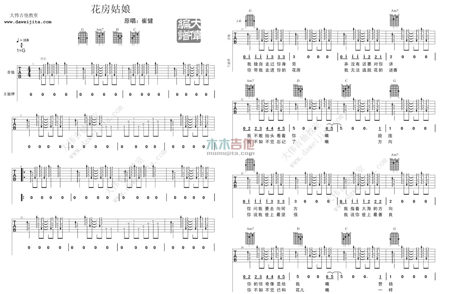花房姑娘(大伟)