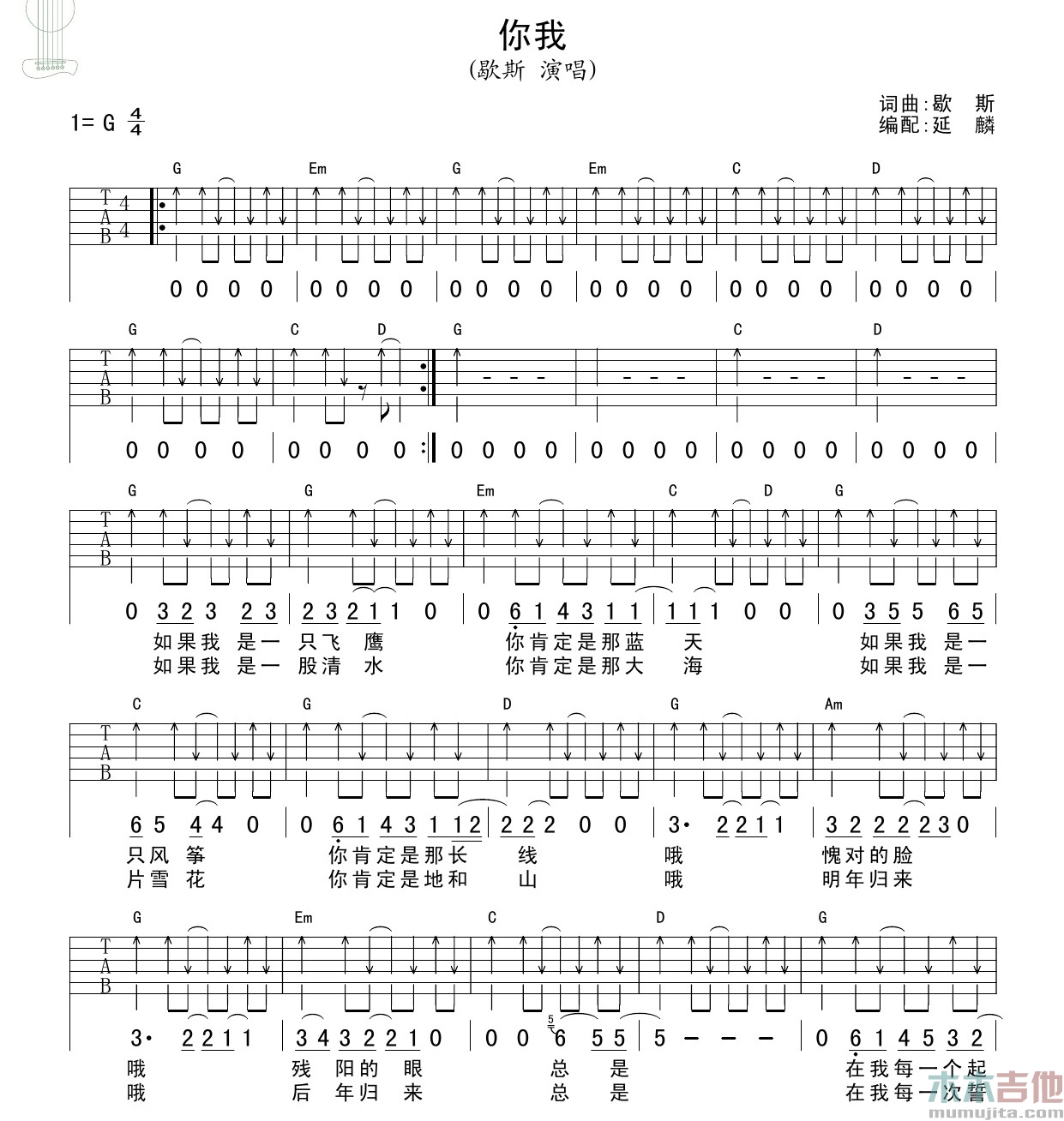 你我