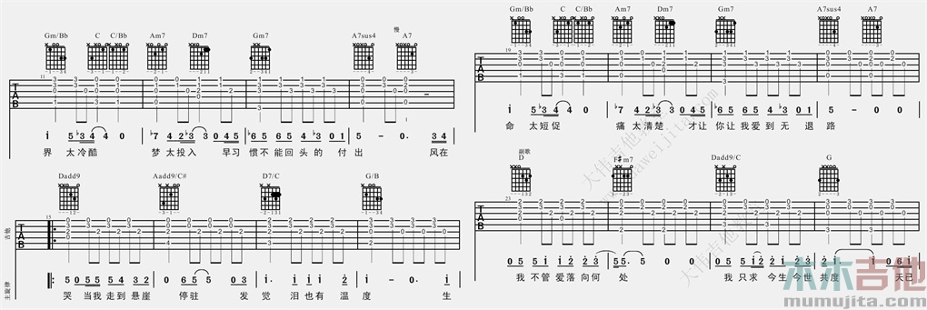 悬崖(大伟)