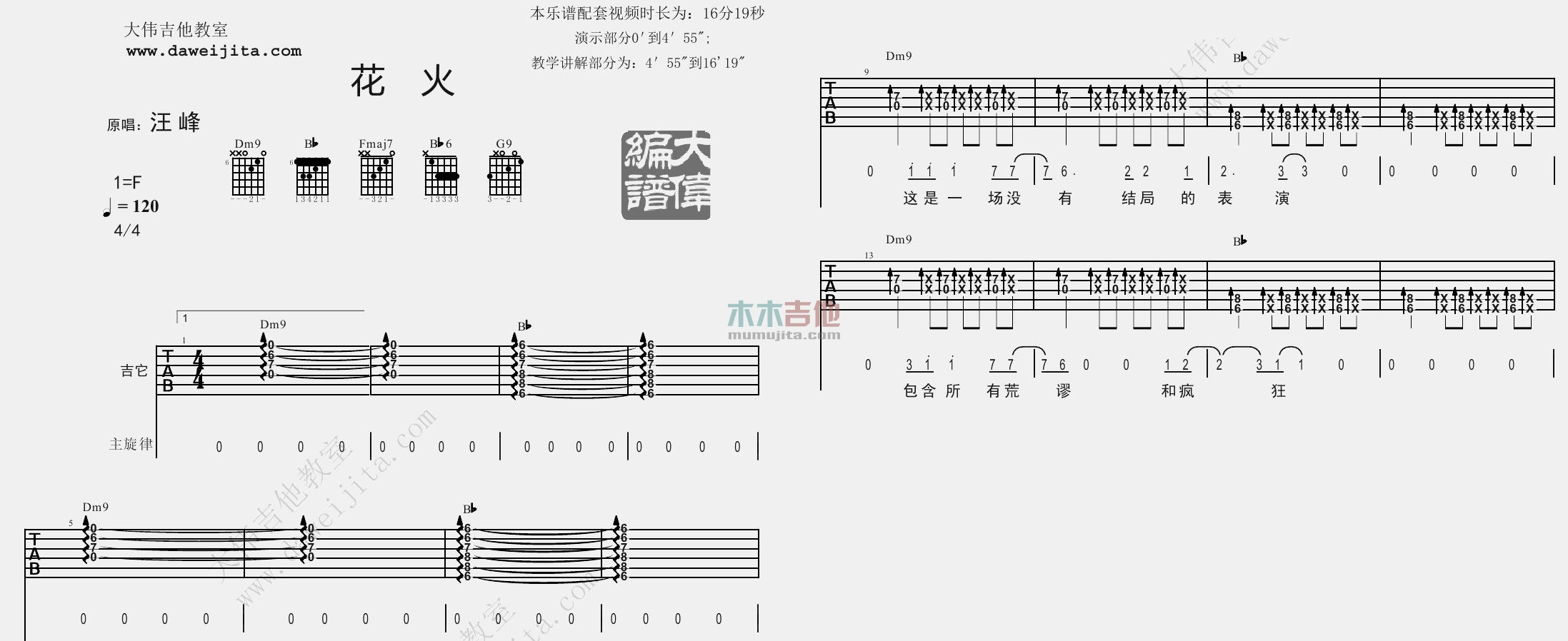 花火(大伟)