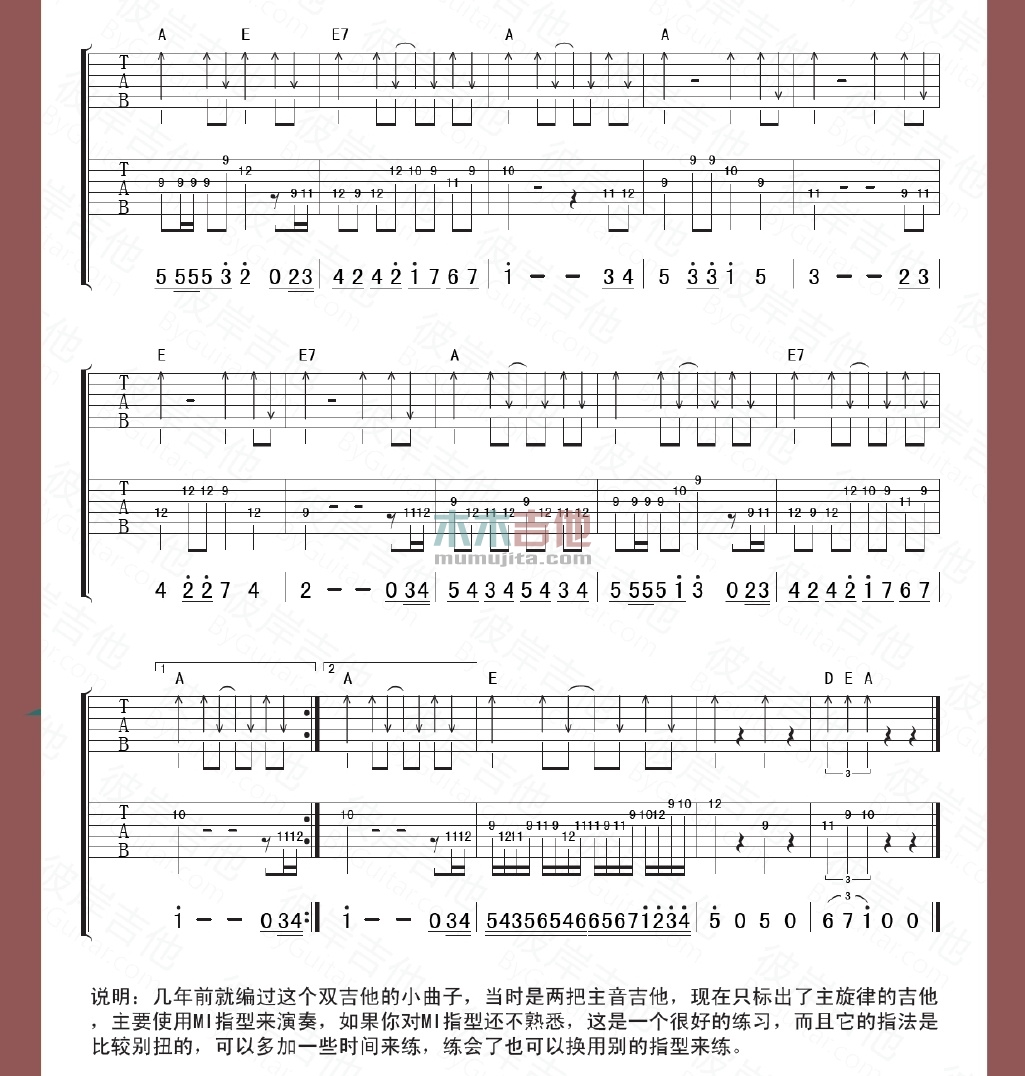 蓝精灵(指弹版)
