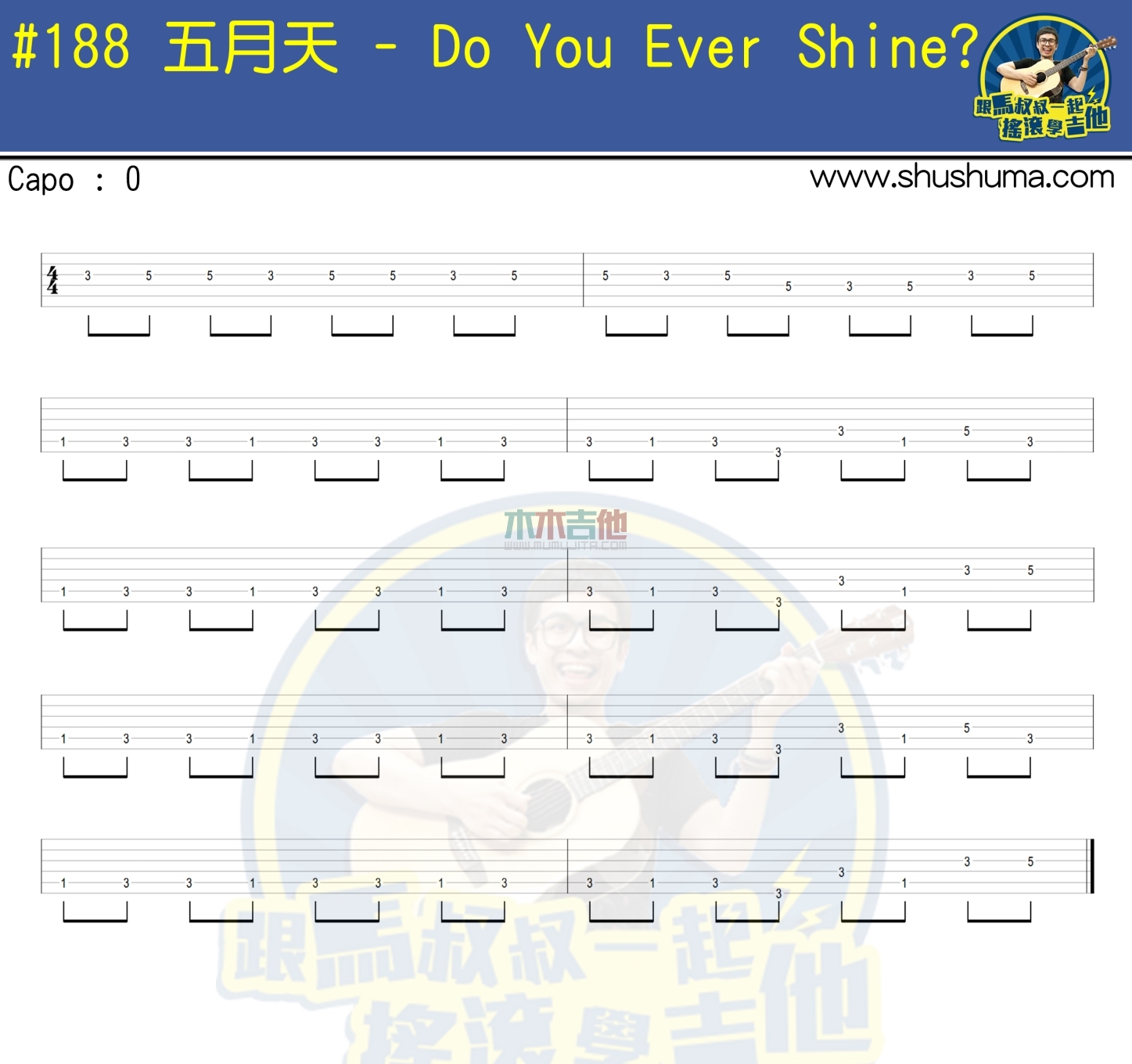 Do You Ever Shine(solo)(马叔叔)