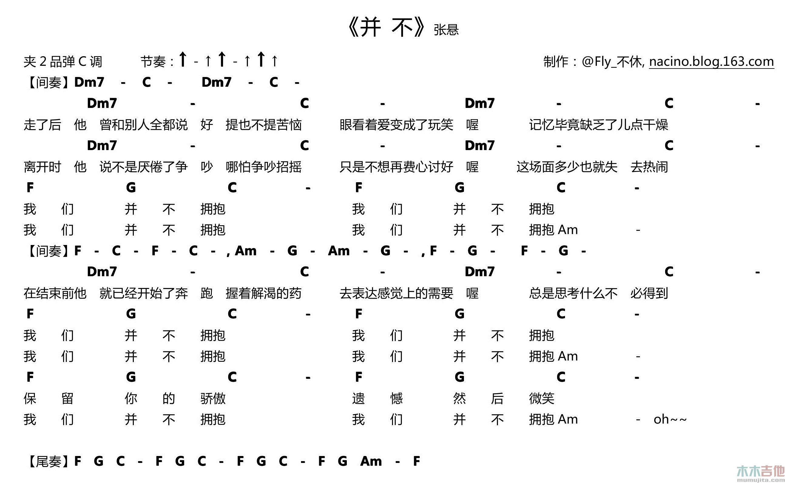 并不