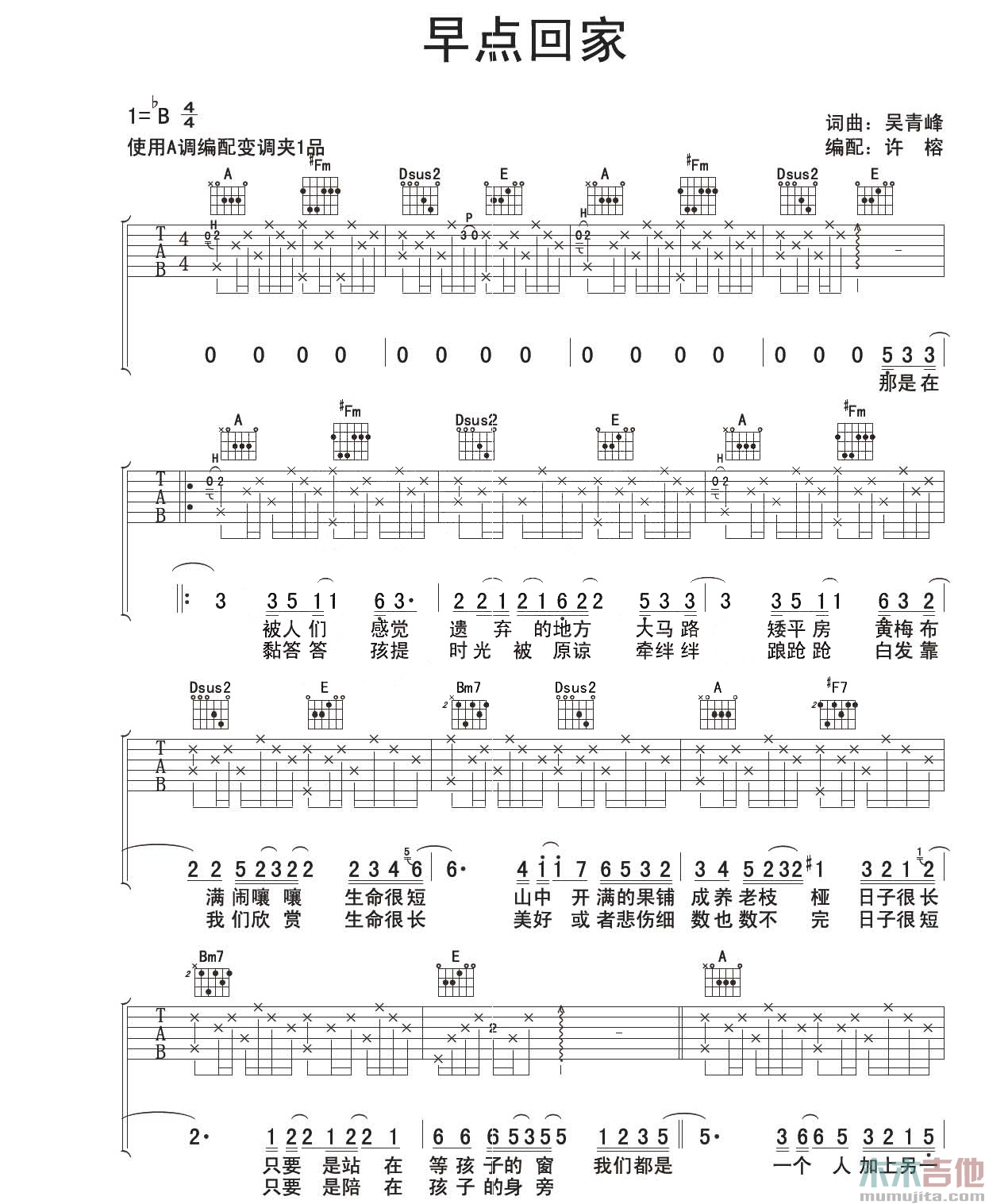 早点回家
