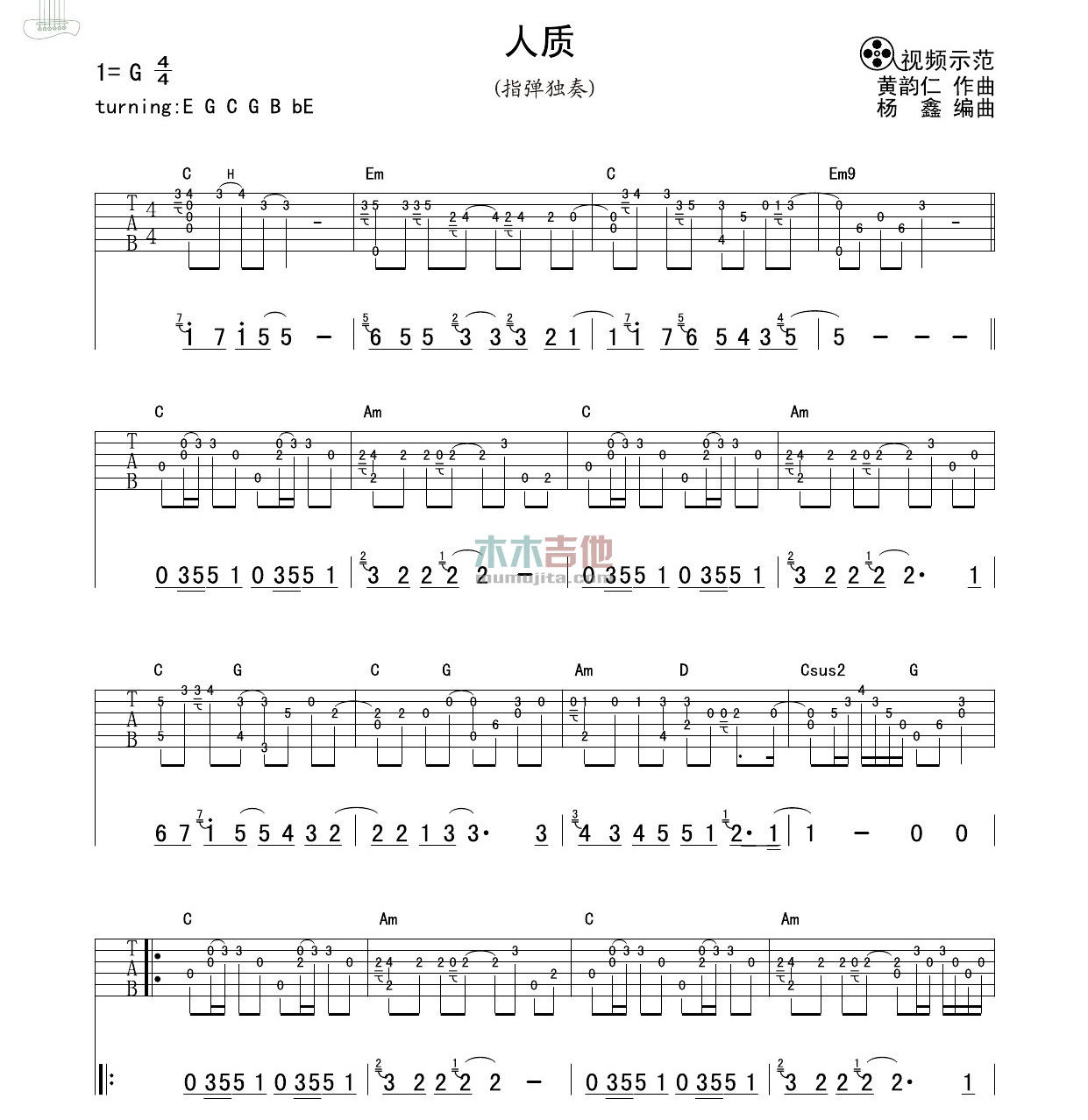 人质(指弹版)