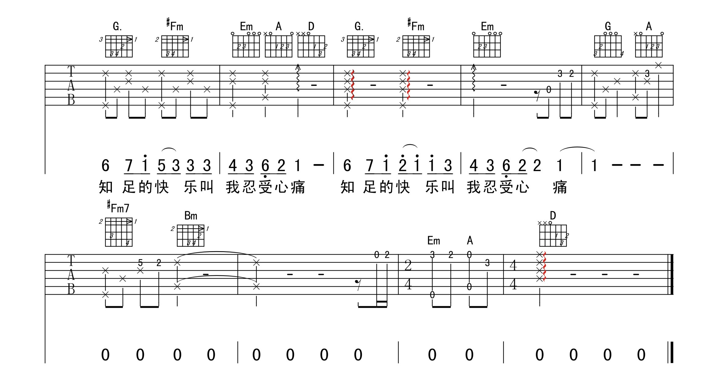 知足