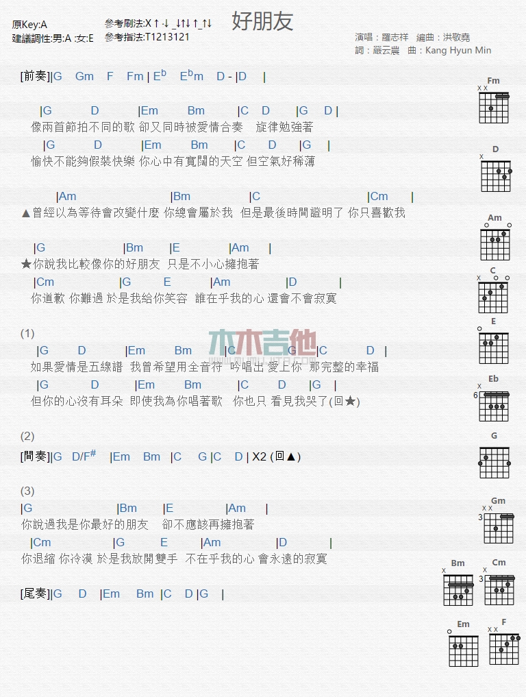 好朋友