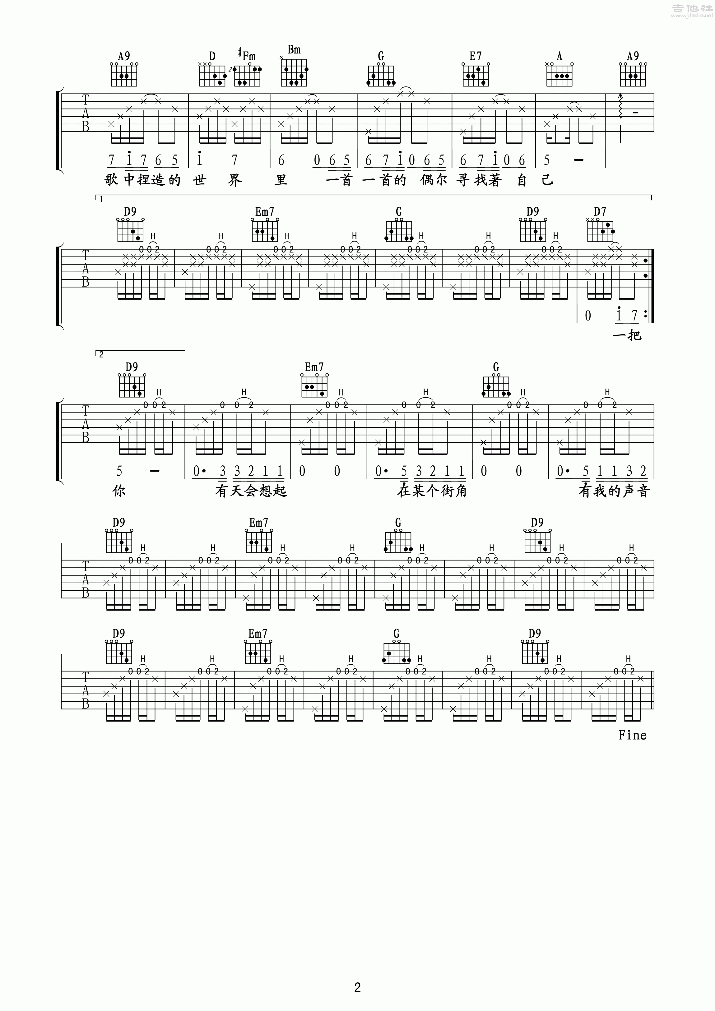 街角的Guitar Man