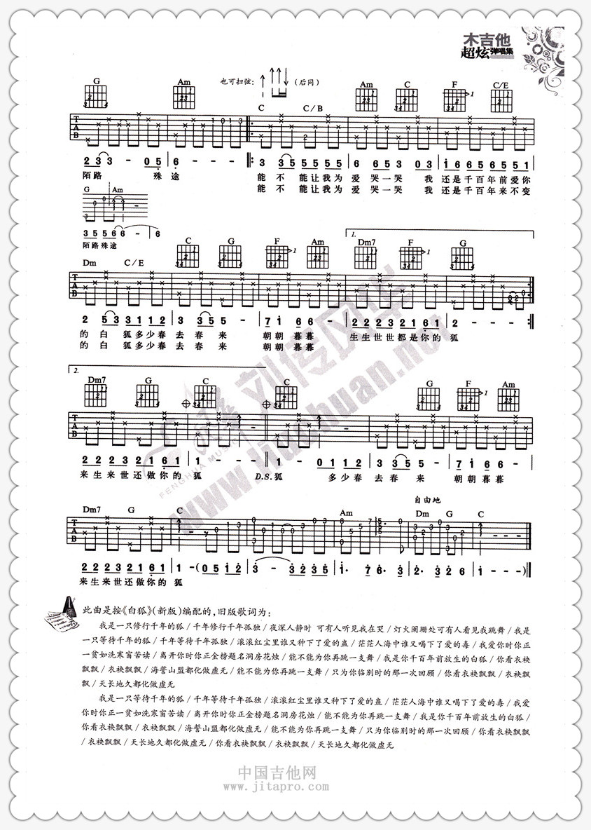 白狐