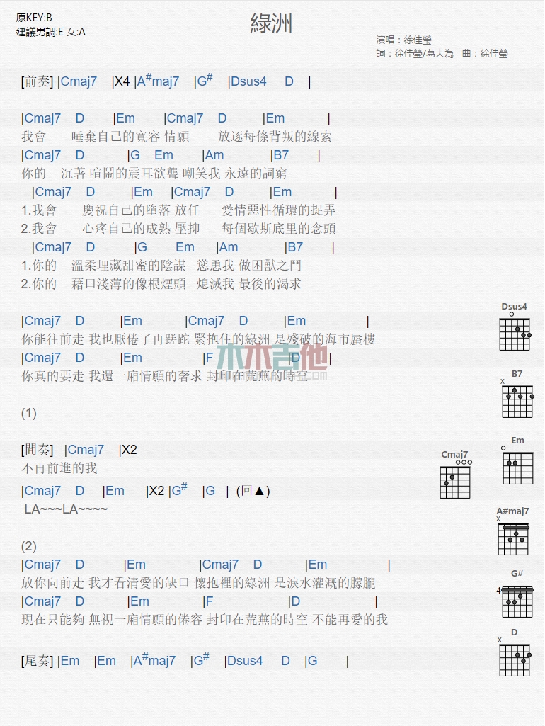 绿洲