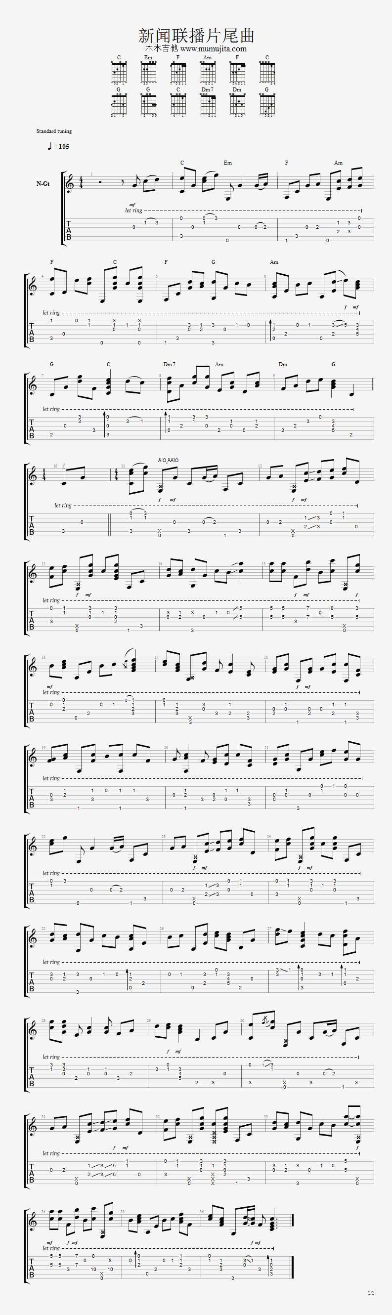 新闻联播片尾曲(指弹)