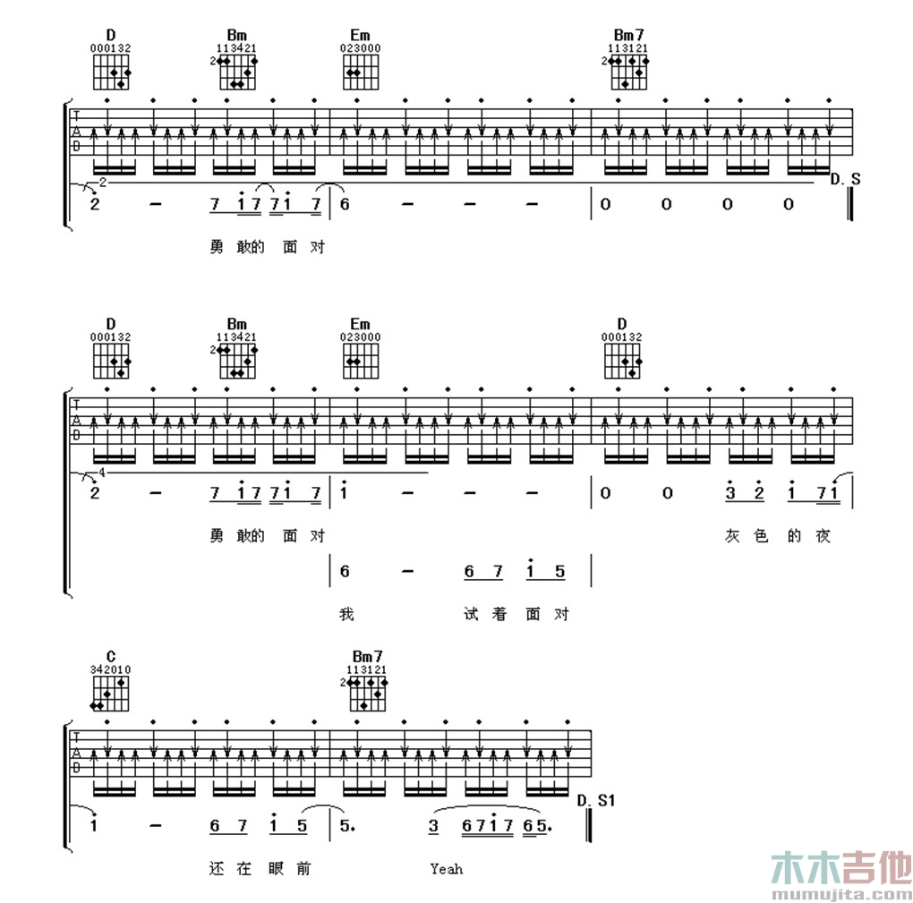 三国恋