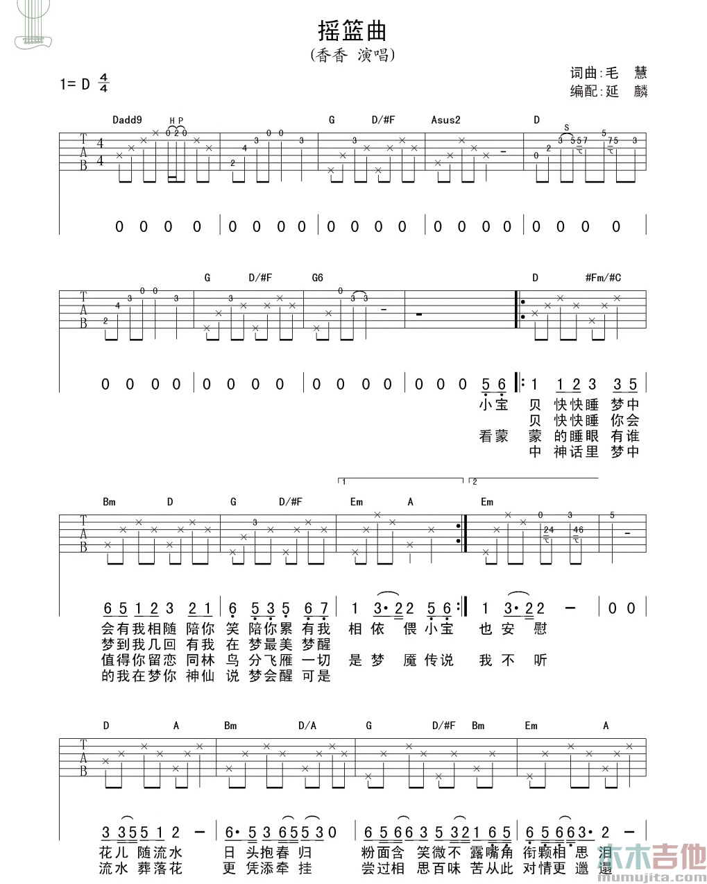 摇篮曲