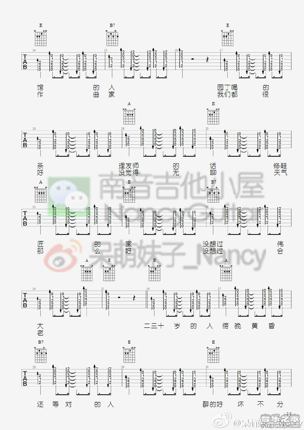 二三十(Nancy)
