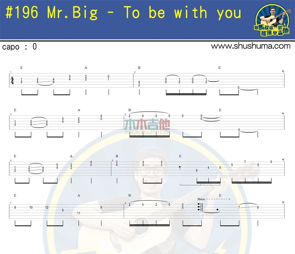 To be with you(solo)(马叔叔)