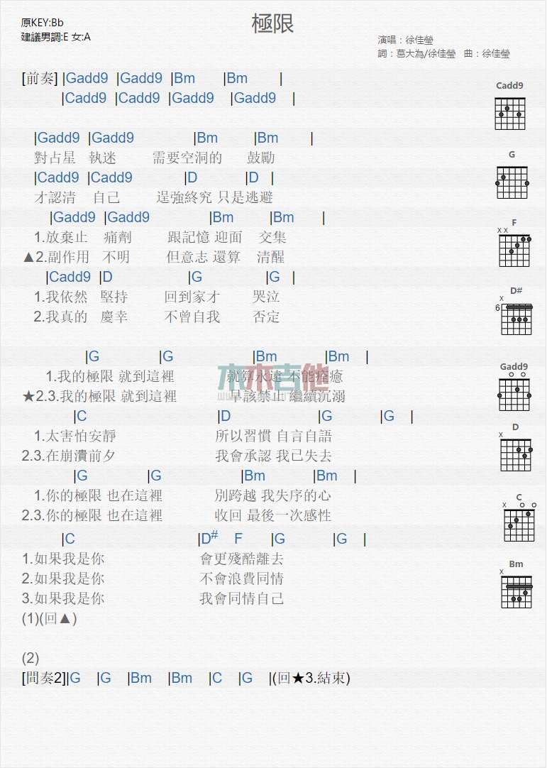 极限