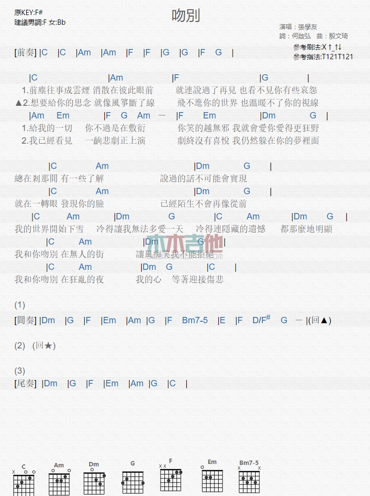 吻别